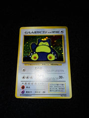 Snorlax Holo CD Promo / Near Mint