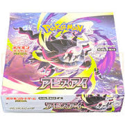 Box Sealed Abyss Eye JAP